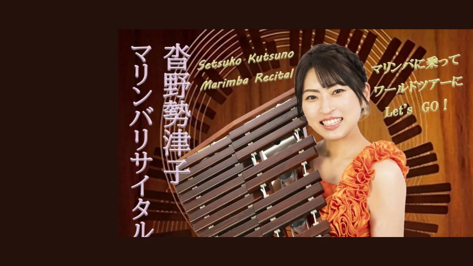 Cropped official flyer featuring Setsuko Kutsuno with a marimba