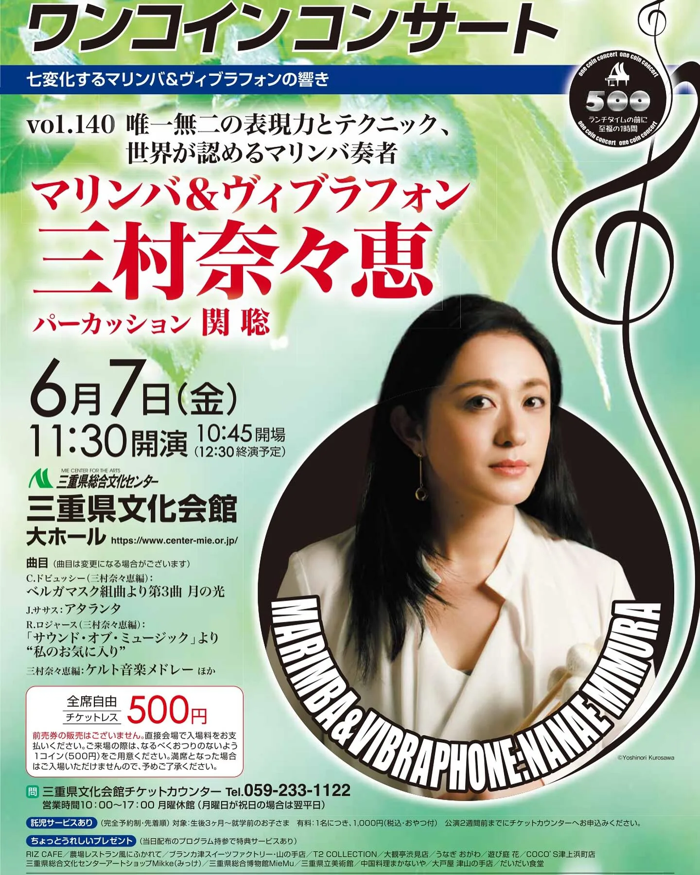 Flyer for One Coin Concert: Nanae Mimura, Marimba & Vibraphone