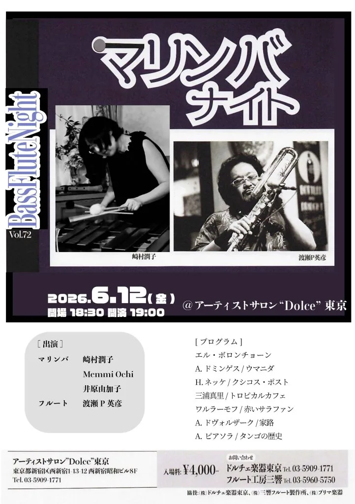 Flyer image for Marimba Night