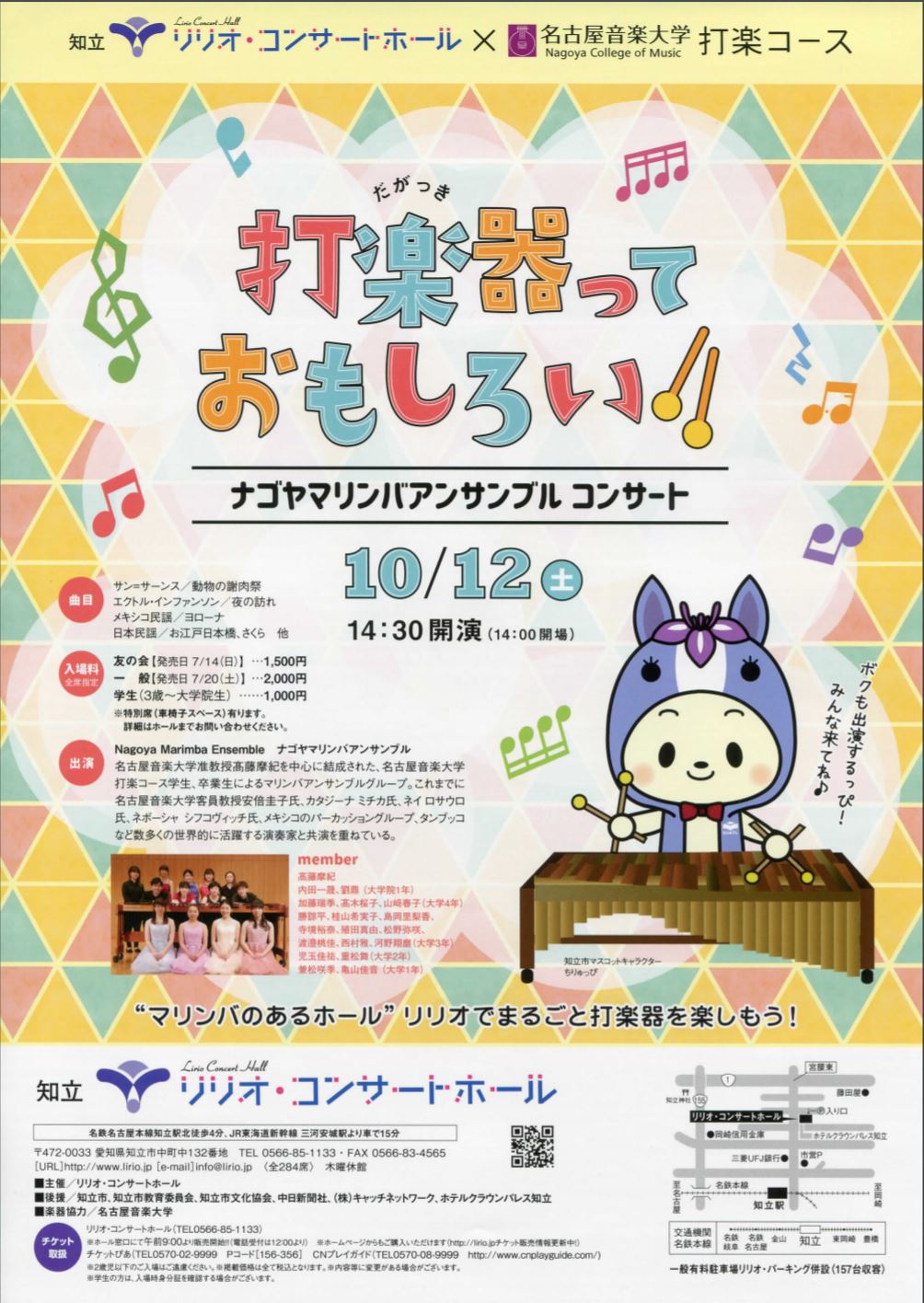 Nagoya Marimba Ensemble 2019