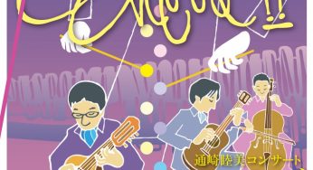 [2019-11-13] Mutsumi Tsuuzaki Concert