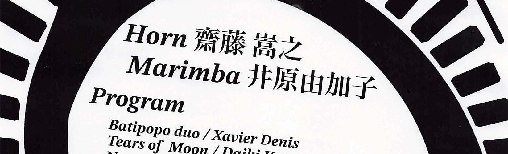 2026-02-11 Ensemble Compass vol.5 poster.