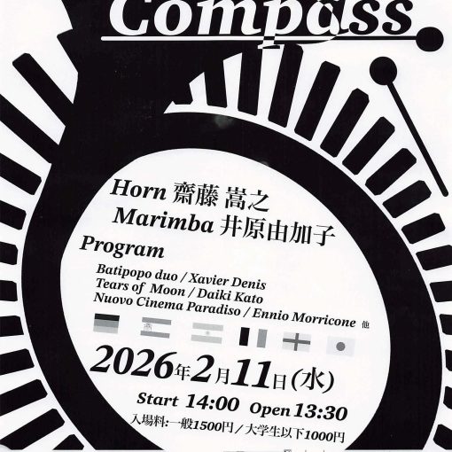 2026-02-11 Ensemble Compass vol.5 poster.