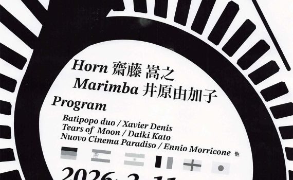 2026-02-11 Ensemble Compass vol.5 poster.